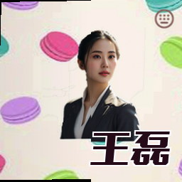王磊